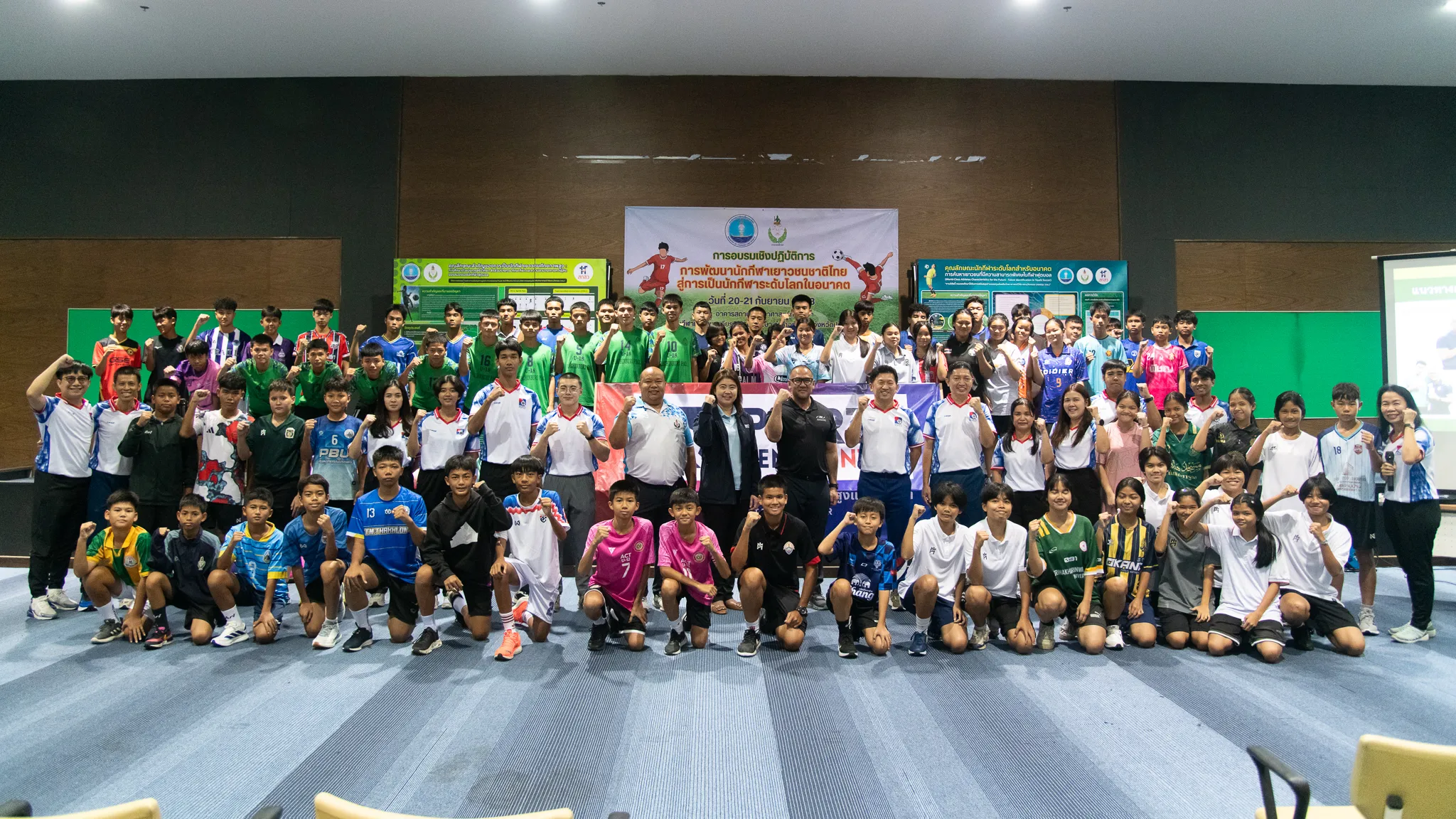 พบปะนักกีฬา เยาวชน